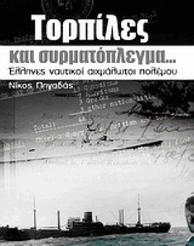 ΤΟΡΠΙΛΕΣ Κ …