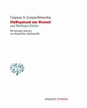 ΜΑΘΗΜΑΤΙΚΑ …