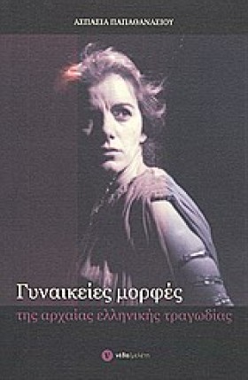 ΓΥΝΑΙΚΕΙΕΣ &hellip;