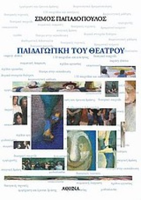 ΠΑΙΔΑΓΩΓΙΚ &hellip;