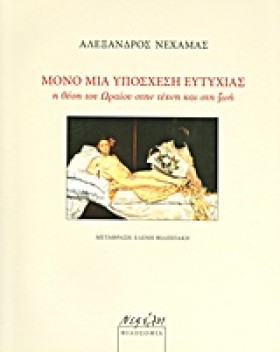 ΜΟΝΟ ΜΙΑ Υ …