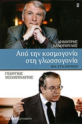 ΑΠΟ ΤΗΝ ΚΟ &hellip;