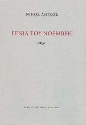 ΓΕΝΙΑ ΤΟΥ &hellip;