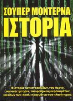 ΣΟΥΠΕΡ ΜΟΝ &hellip;