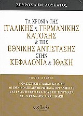 ΤΑ ΧΡΟΝΙΑ …