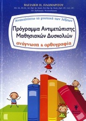ΠΡΟΓΡΑΜΜΑ &hellip;
