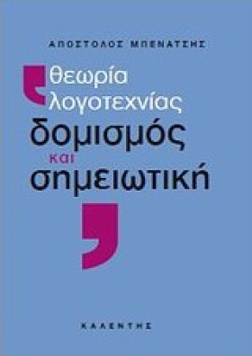 ΘΕΩΡΙΑ ΛΟΓ …