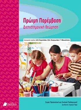 ΠΡΩΙΜΗ ΠΑΡ &hellip;