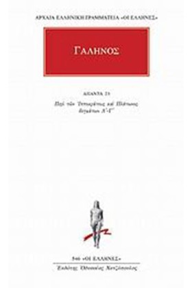 ΑΠΑΝΤΑ 23 …