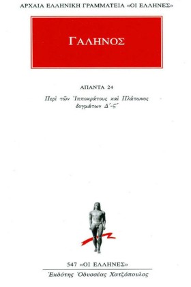 ΑΠΑΝΤΑ 24 &hellip;