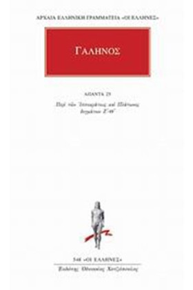 ΑΠΑΝΤΑ 25 &hellip;