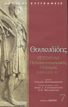 ΙΣΤΟΡΙΑΙ Π …