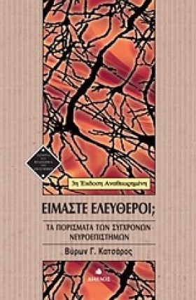 ΕΙΜΑΣΤΕ ΕΛ &hellip;