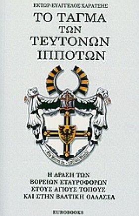 ΤΟ ΤΑΓΜΑ Τ …