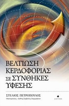 ΒΕΛΤΙΩΣΗ Κ &hellip;
