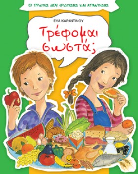 ΤΡΕΦΟΜΑΙ Σ &hellip;