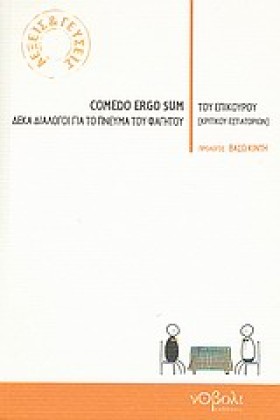 COMEDO ERG &hellip;