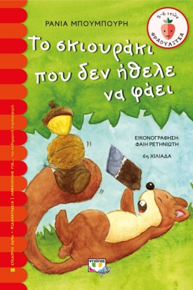 ΤΟ ΣΚΙΟΥΡΑ &hellip;