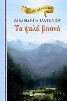 ΓΑΛΑΖΙΑ ΒΙ …