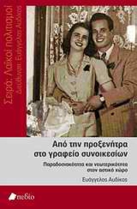 ΑΠΟ ΤΗΝ ΠΡ &hellip;