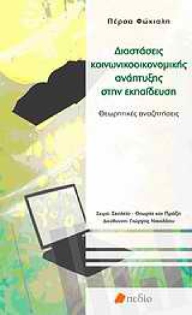 ΔΙΑΣΤΑΣΕΙΣ &hellip;