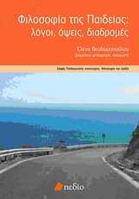 ΦΙΛΟΣΟΦΙΑ &hellip;