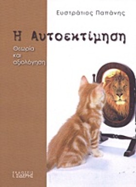Η ΑΥΤΟΕΚΤΙ &hellip;