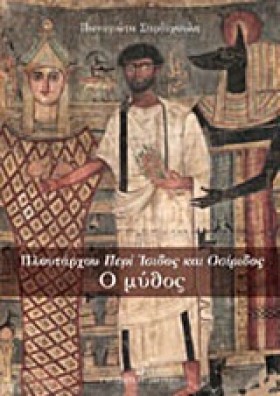 ΠΛΟΥΤΑΡΧΟΥ &hellip;