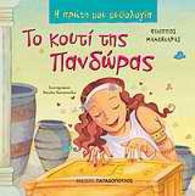 Η ΠΡΩΤΗ ΜΟ &hellip;