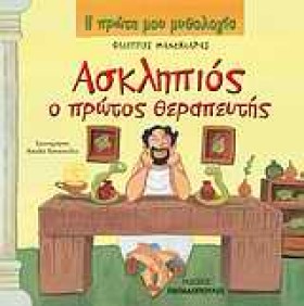 Η ΠΡΩΤΗ ΜΟ &hellip;