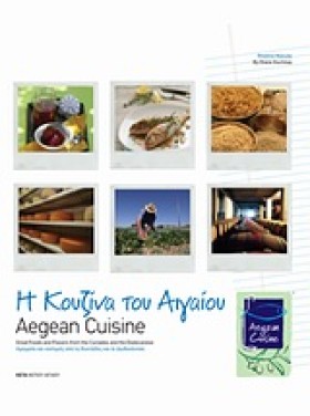 Η ΚΟΥΖΙΝΑ …