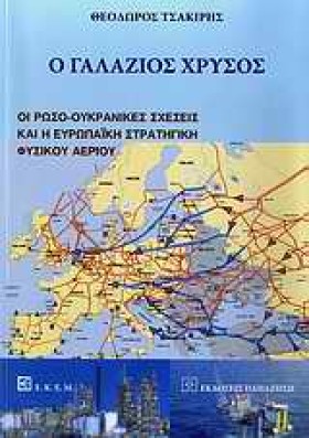 Ο ΓΑΛΑΖΙΟΣ &hellip;