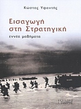 ΕΙΣΑΓΩΓΗ Σ …