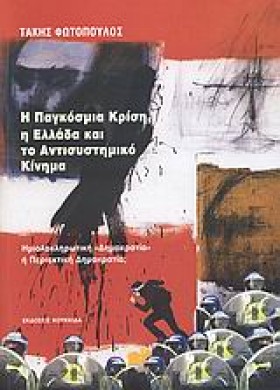 Η ΠΑΓΚΟΣΜΙ &hellip;