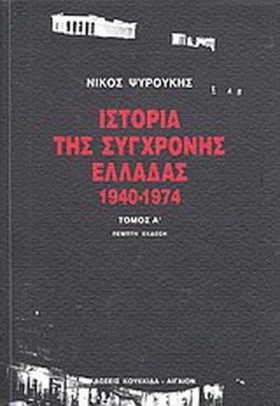 ΙΣΤΟΡΙΑ ΤΗ …