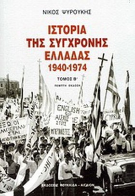 ΙΣΤΟΡΙΑ ΤΗ …