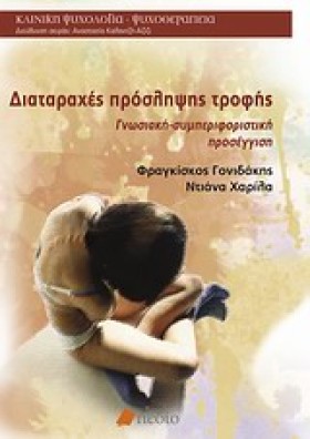 ΔΙΑΤΑΡΑΧΕΣ &hellip;