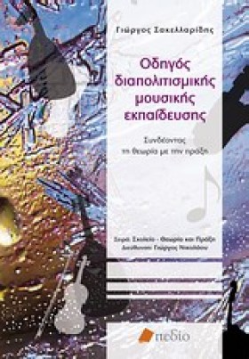 ΟΔΗΓΟΣ ΔΙΑ &hellip;