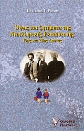 ΟΨΕΙΣ ΚΑΙ &hellip;