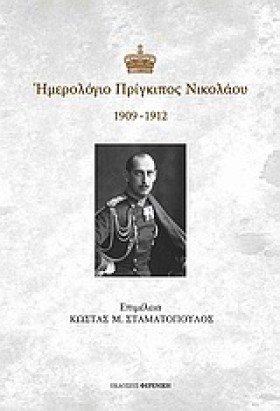 ΗΜΕΡΟΛΟΓΙΟ …