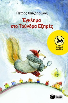 ΕΓΚΛΗΜΑ ΣΤ &hellip;