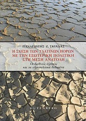 Η ΣΧΕΣΗ ΤΩ &hellip;