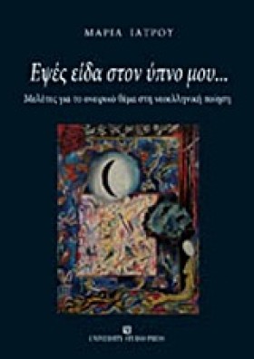 ΕΨΕΣ ΕΙΔΑ …