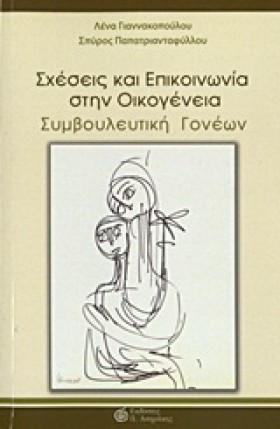 ΣΧΕΣΕΙΣ ΚΑ …