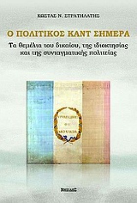 Ο ΠΟΛΙΤΙΚΟ &hellip;