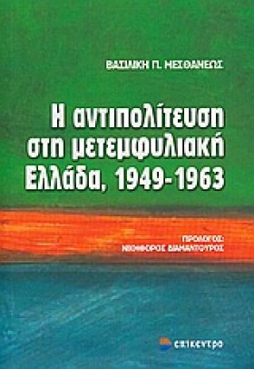Η ΑΝΤΙΠΟΛΙ &hellip;