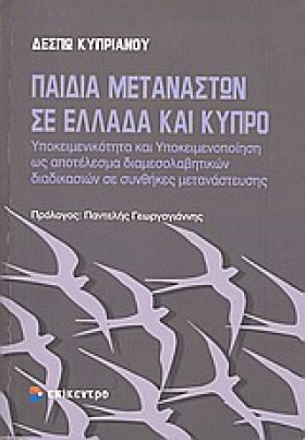 ΠΑΙΔΙΑ ΜΕΤ &hellip;