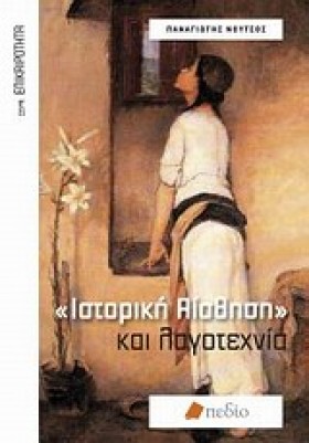 ΙΣΤΟΡΙΚΗ Α …