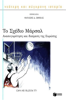 ΤΟ ΣΧΕΔΙΟ …