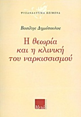 Η ΘΕΩΡΙΑ Κ …